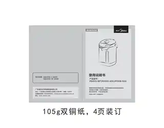 Midea美的 电热水瓶PF006-50GPF006-50G750W无显示不锈钢拉丝+白色